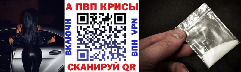продажа наркотиков  Валдай  Alfa_PVP Crystall 