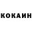 КОКАИН Колумбийский 26 09