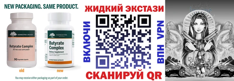 БУТИРАТ 1.4BDO  Валдай 