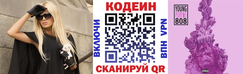 Кодеиновый сироп Lean напиток Lean (лин) Валдай