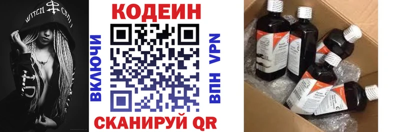 Кодеиновый сироп Lean Purple Drank  Валдай 
