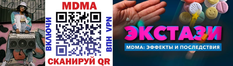 цена наркотик Валдай MDMA кристаллы