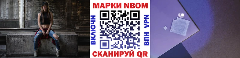 Марки 25I-NBOMe 1500мкг  блэк спрут ссылки  Валдай 